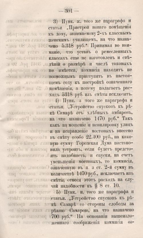 Страница 359