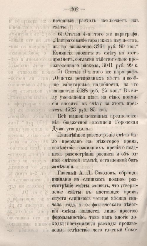 Страница 360