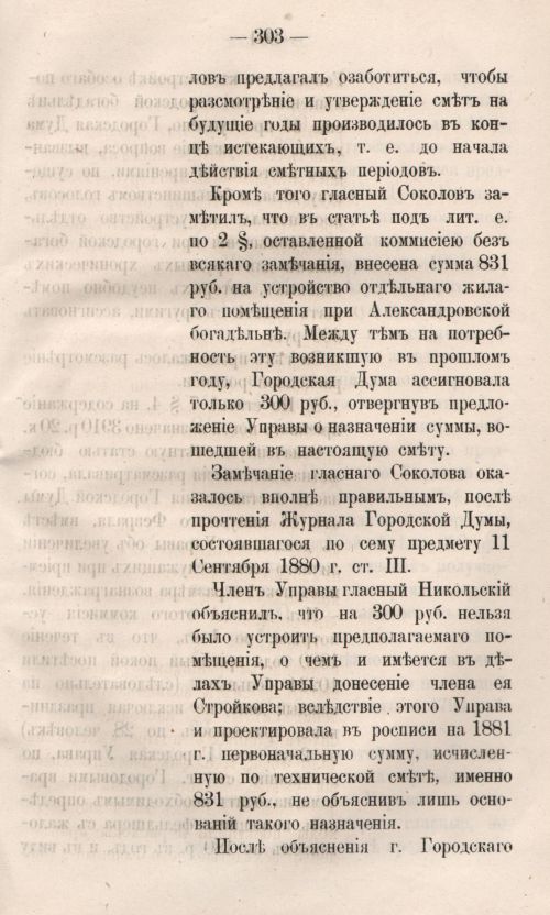 Страница 361