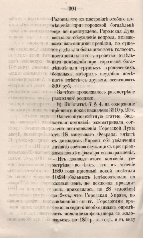 Страница 362