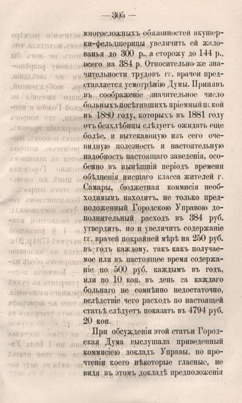 Страница 363