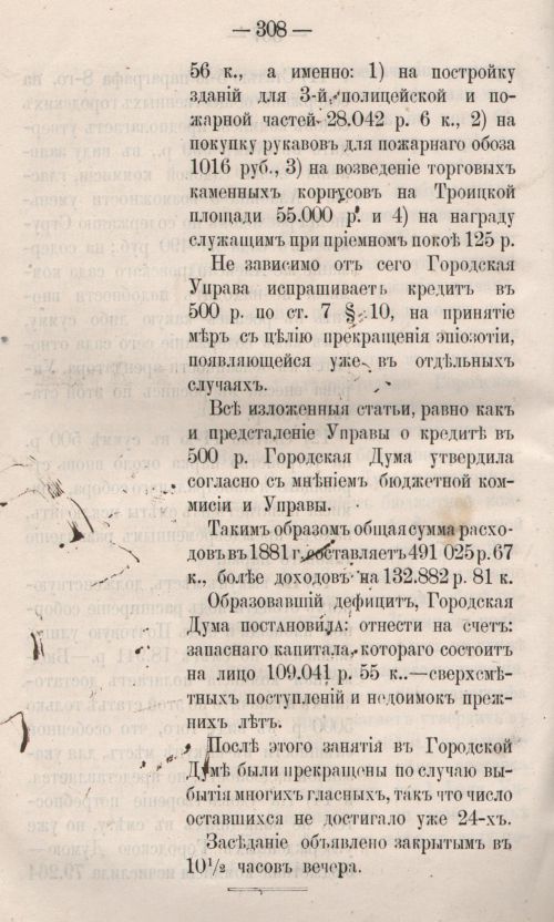 Страница 366