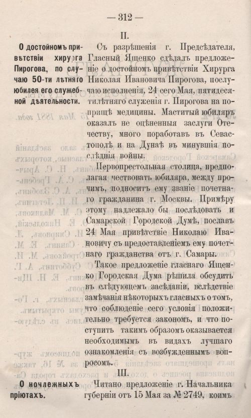 Страница 370