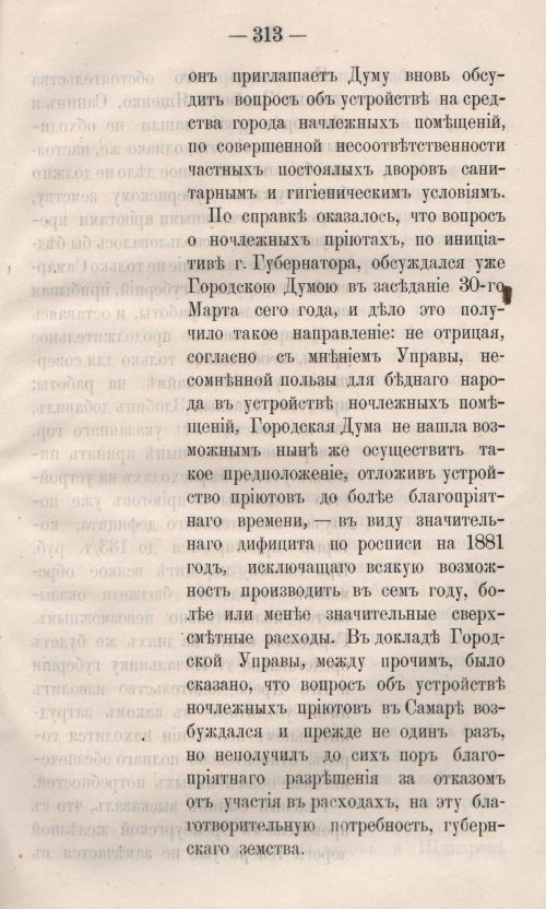 Страница 371