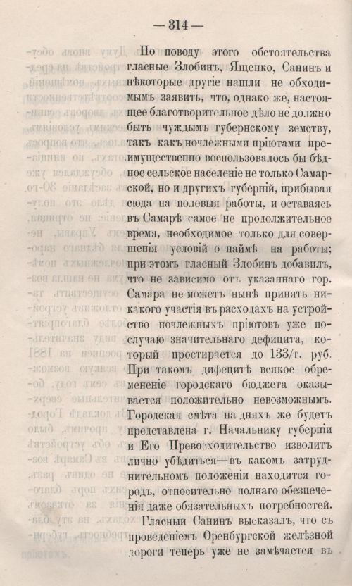Страница 372