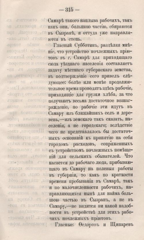 Страница 373