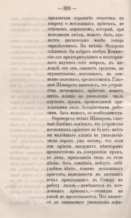 Страница 374