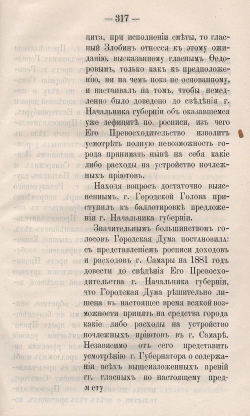 Страница 375
