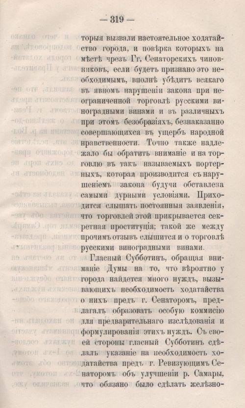 Страница 377