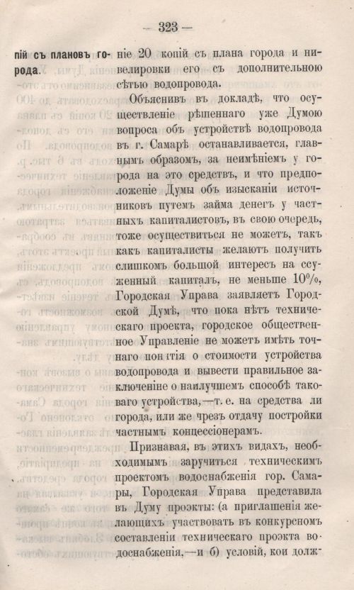 Страница 381