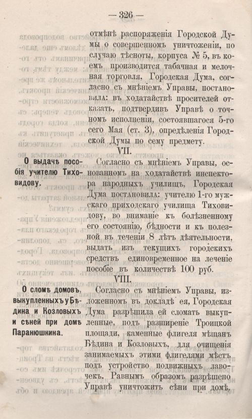 Страница 384
