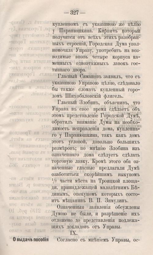 Страница 385