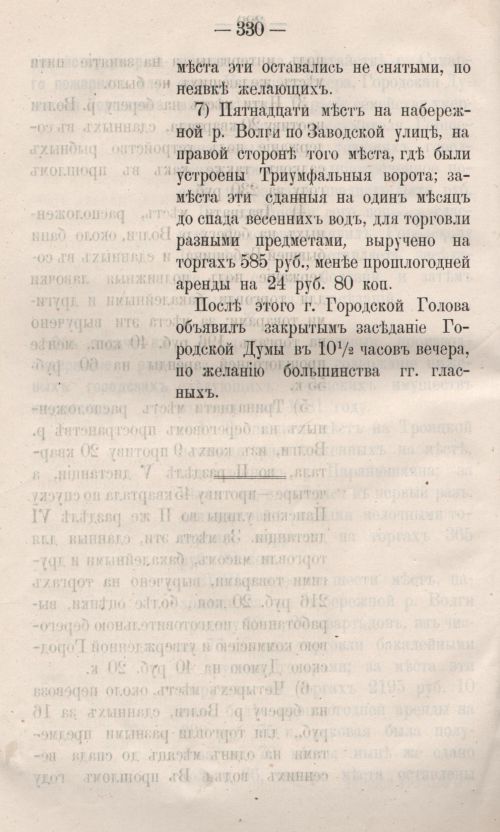 Страница 388
