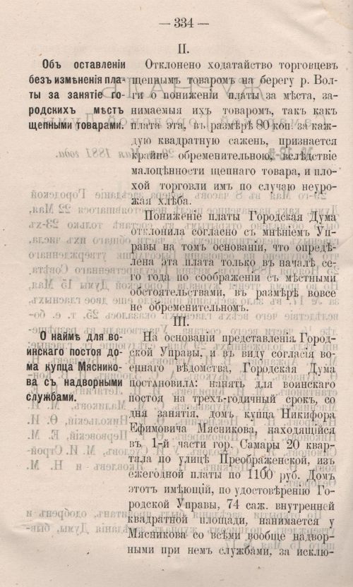 Страница 392