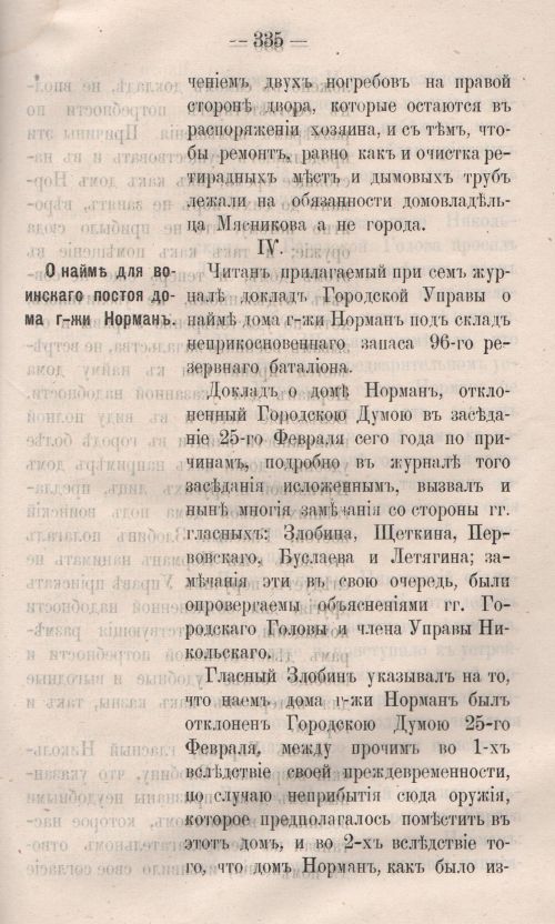 Страница 393