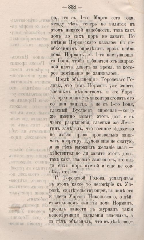 Страница 396