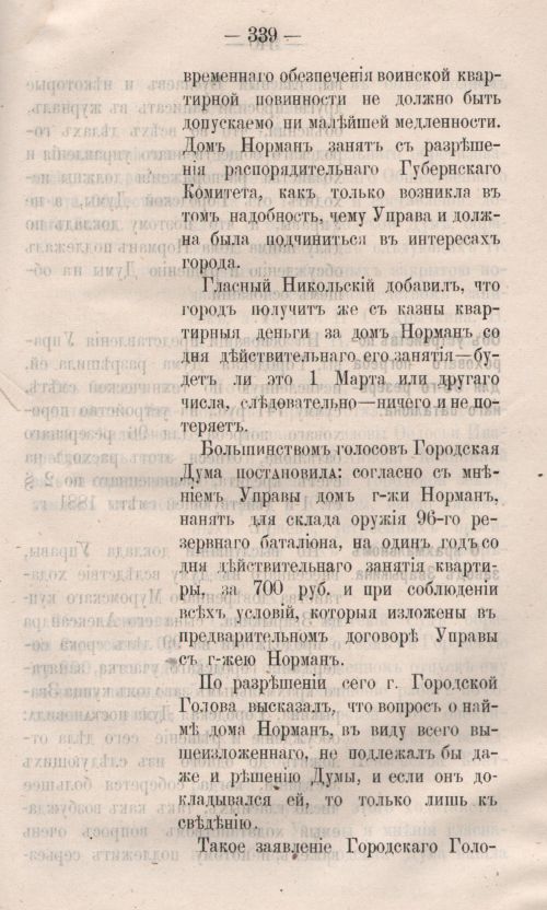 Страница 397
