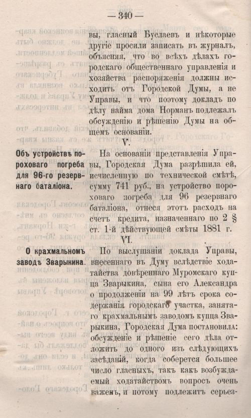 Страница 398