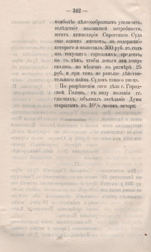 Страница 400