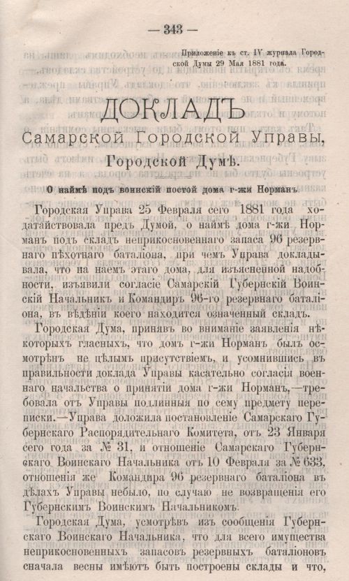 Страница 401