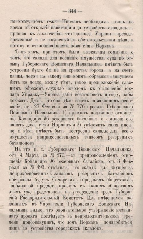 Страница 402