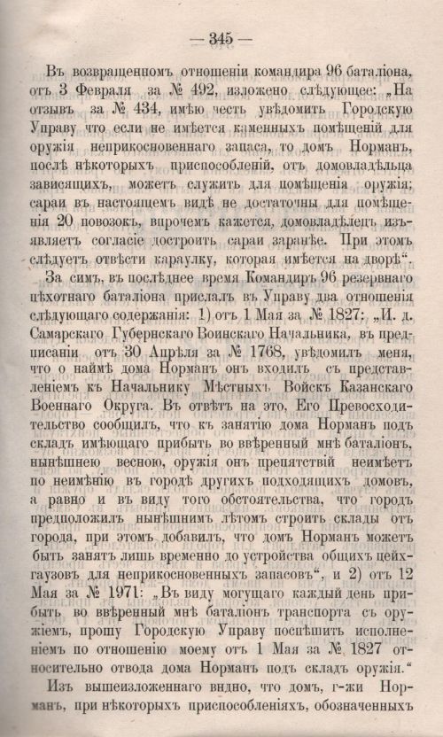 Страница 403