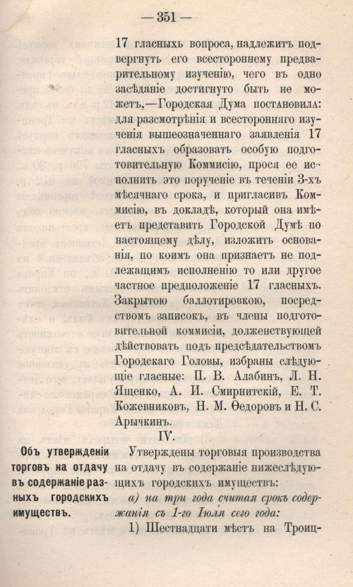 Страница 409