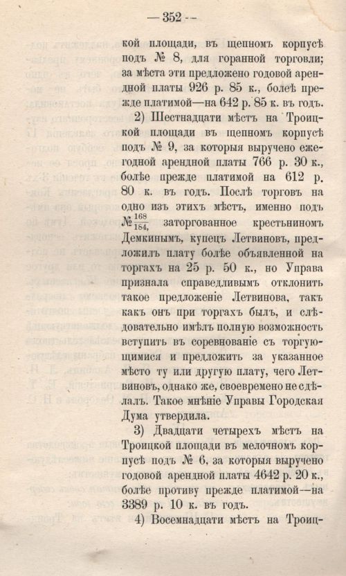 Страница 410