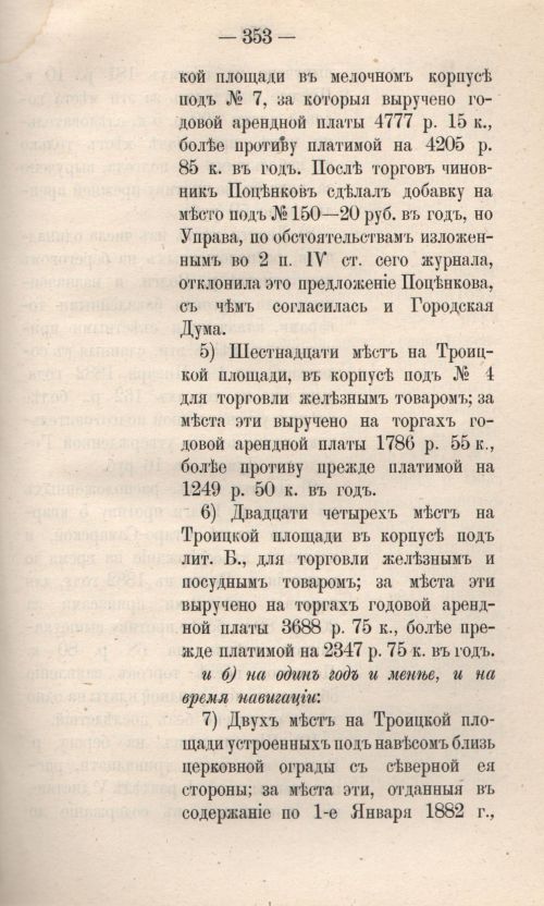 Страница 411
