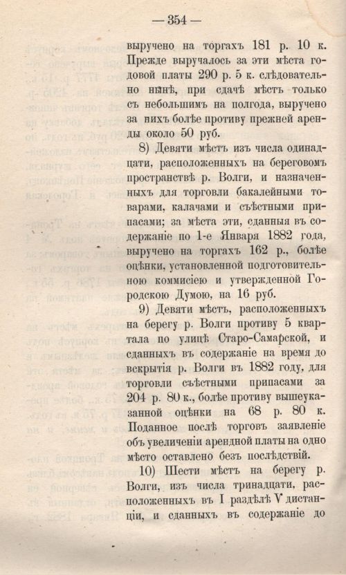 Страница 412
