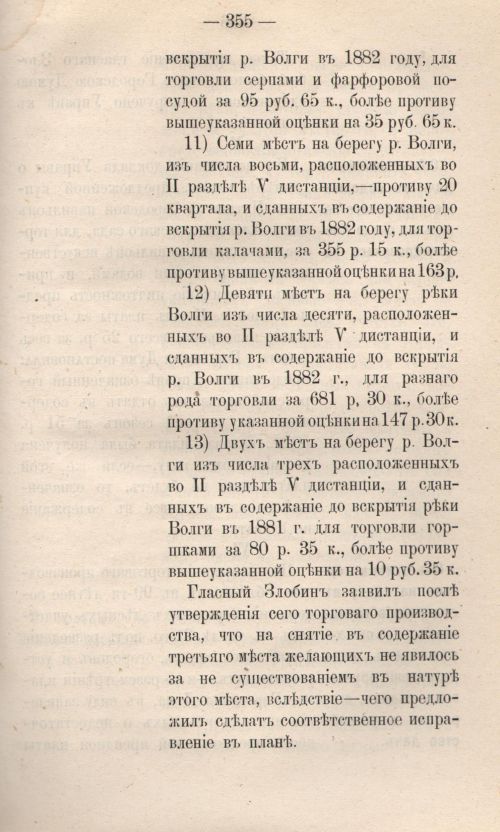 Страница 413