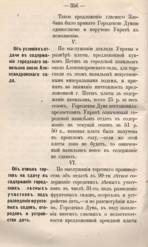 Страница 414