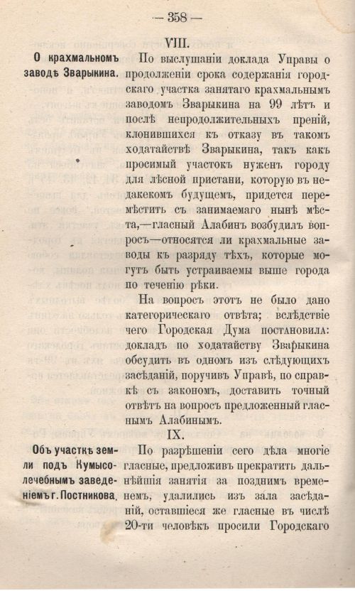 Страница 416