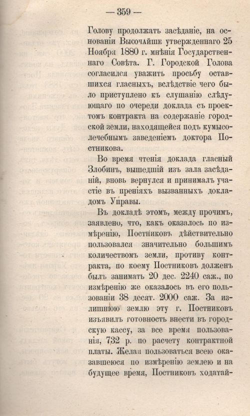 Страница 417