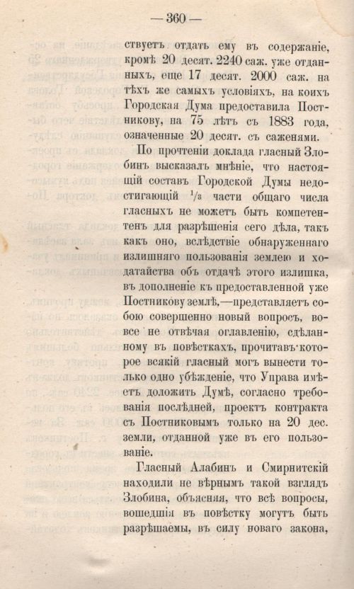 Страница 418
