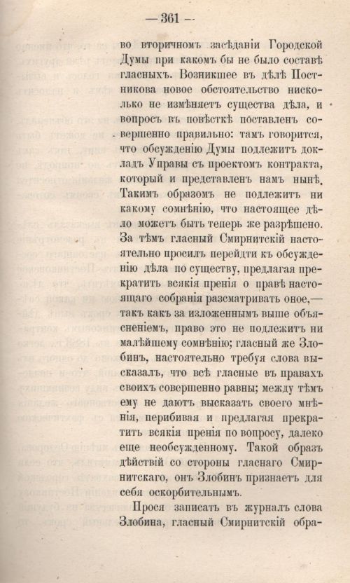 Страница 419
