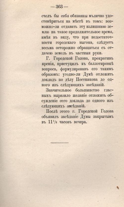 Страница 421
