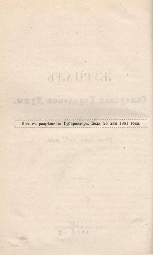 Страница 424