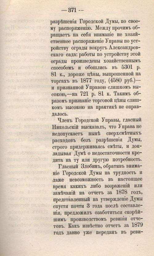 Страница 429