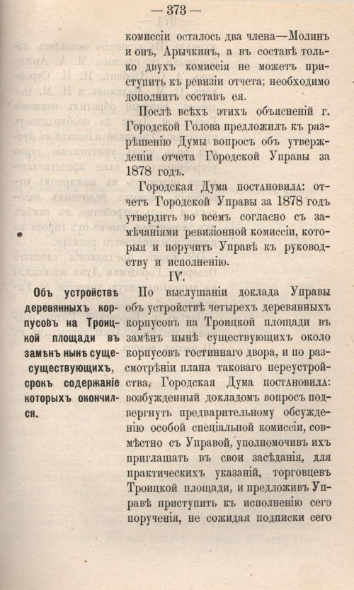 Страница 431