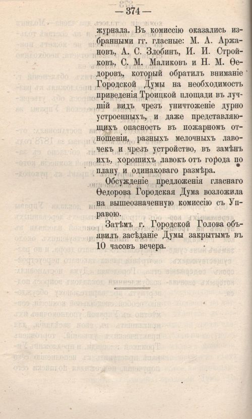 Страница 432