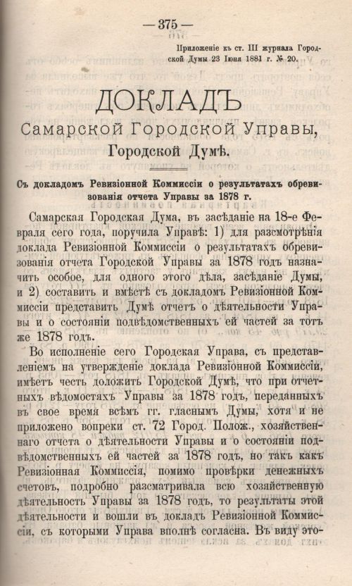 Страница 433