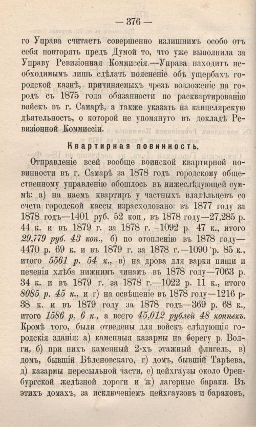 Страница 434