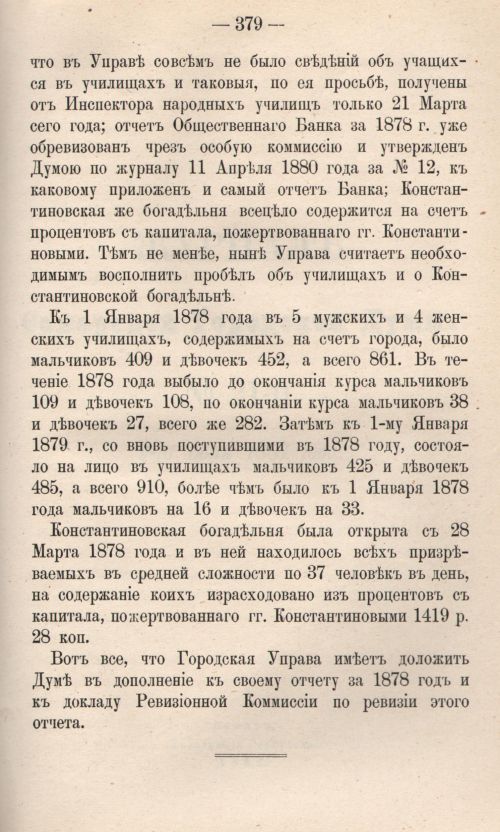 Страница 437