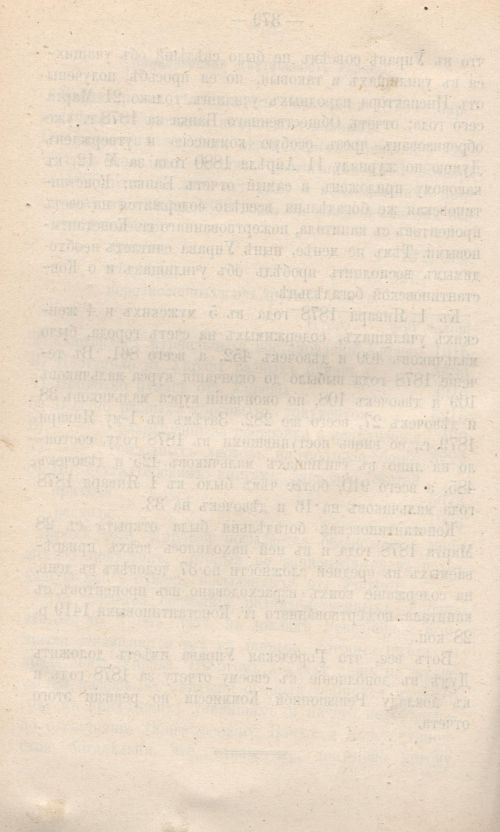 Страница 438