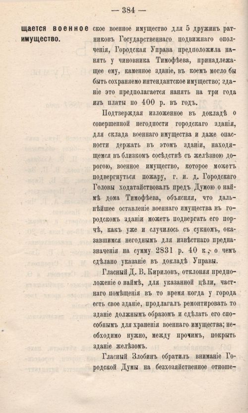 Страница 442