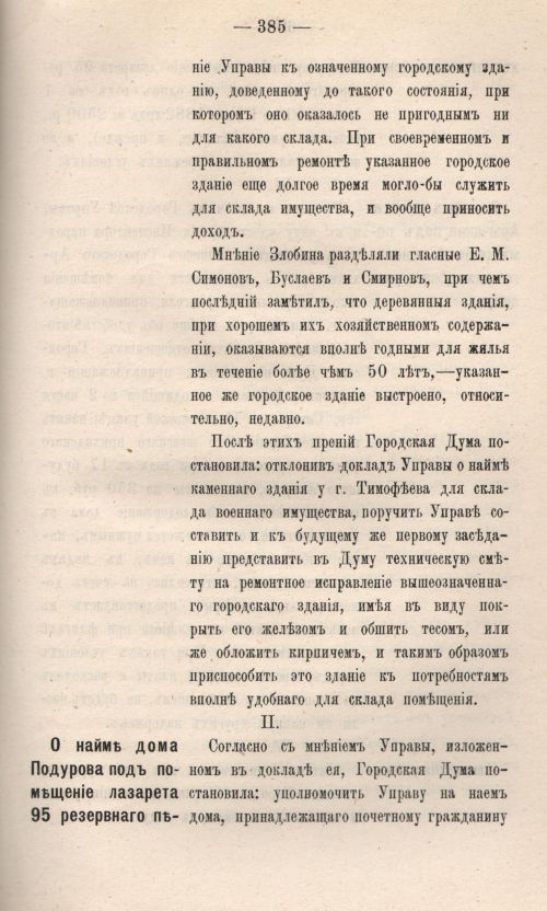 Страница 443