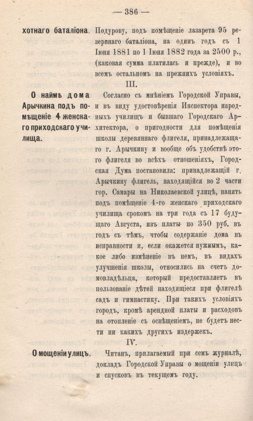 Страница 444