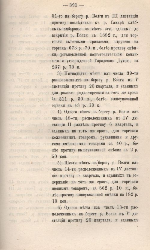 Страница 449