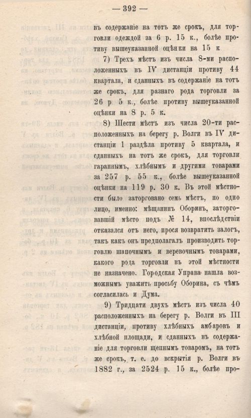 Страница 450